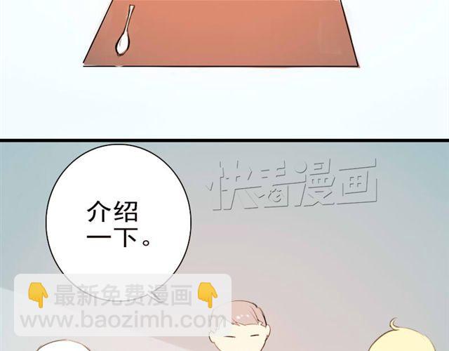 《时间浮梦》第3话 第30页