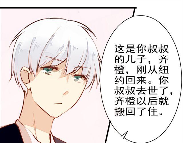 《时间浮梦》第3话 第33页