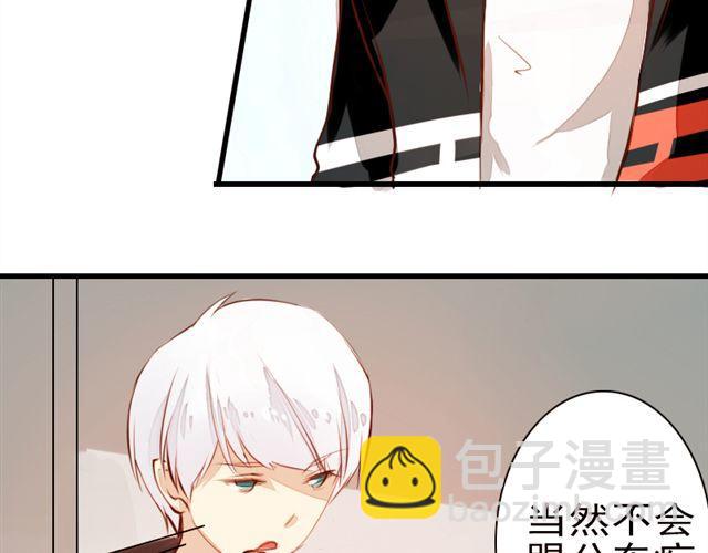 《时间浮梦》第3话 第36页
