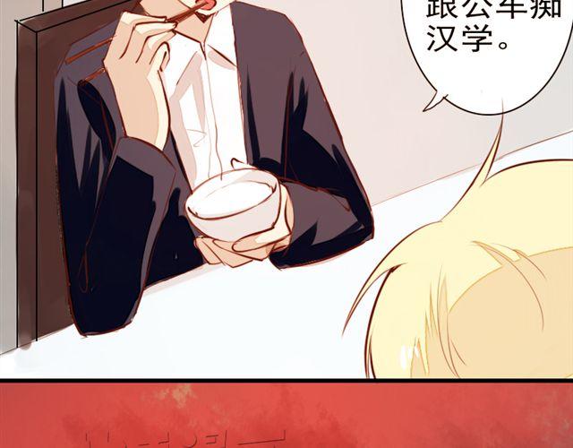 《时间浮梦》第3话 第37页