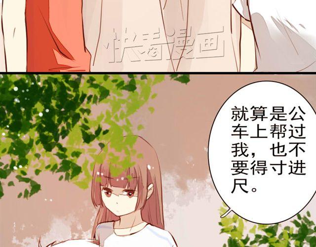 《时间浮梦》第3话 第3页