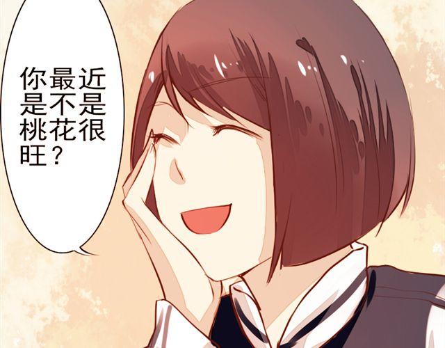 《时间浮梦》第3话 第44页
