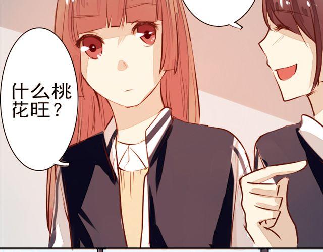 《时间浮梦》第3话 第46页