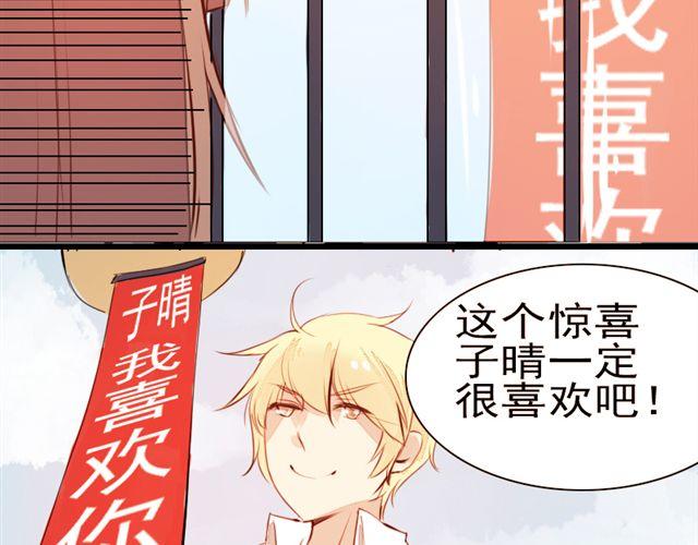 《时间浮梦》第3话 第48页