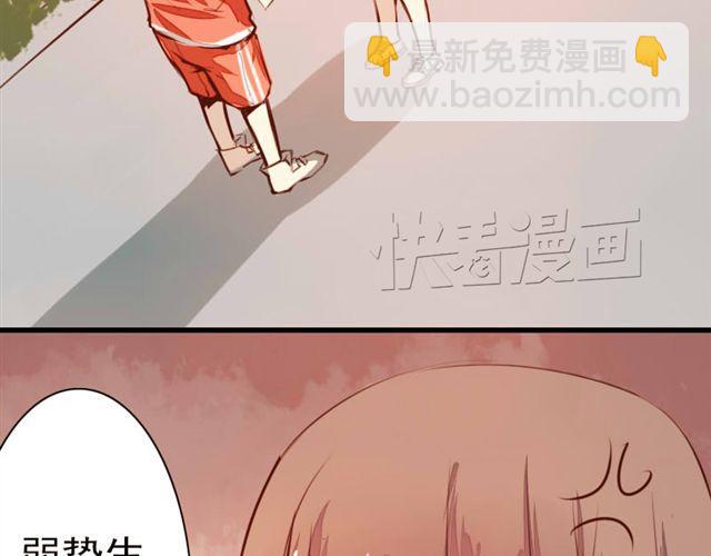 《时间浮梦》第3话 第8页