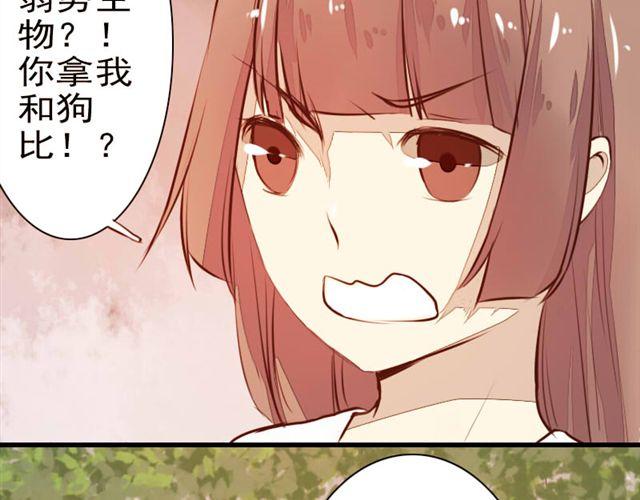 《时间浮梦》第3话 第9页
