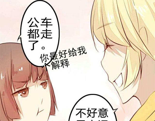 《时间浮梦》第1话 第29页