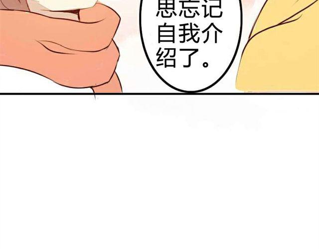 《时间浮梦》第1话 第30页