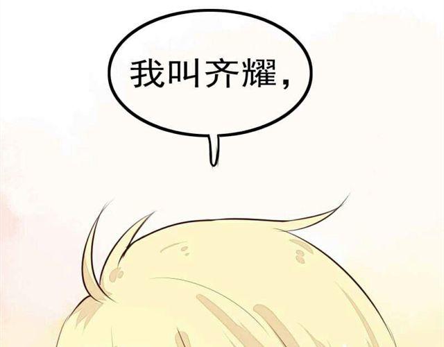 《时间浮梦》第1话 第31页