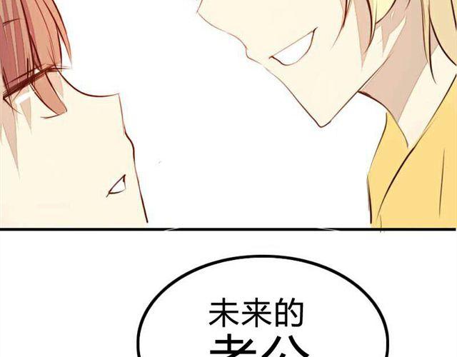 《时间浮梦》第1话 第35页