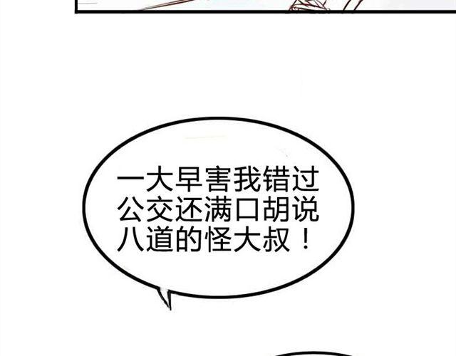 《时间浮梦》第1话 第39页