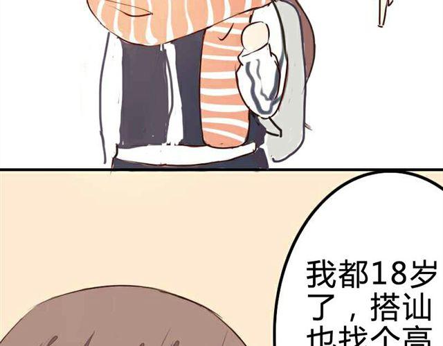 《时间浮梦》第1话 第41页