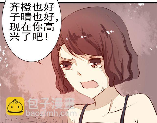 《时间浮梦》第4话 第17页