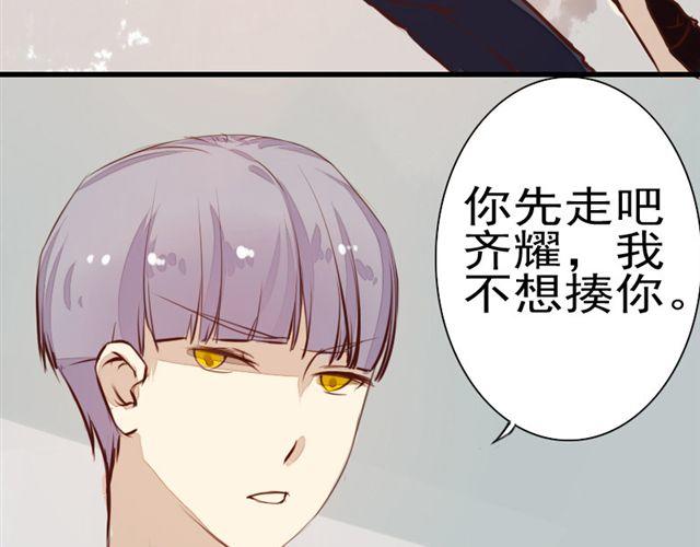 《时间浮梦》第4话 第22页
