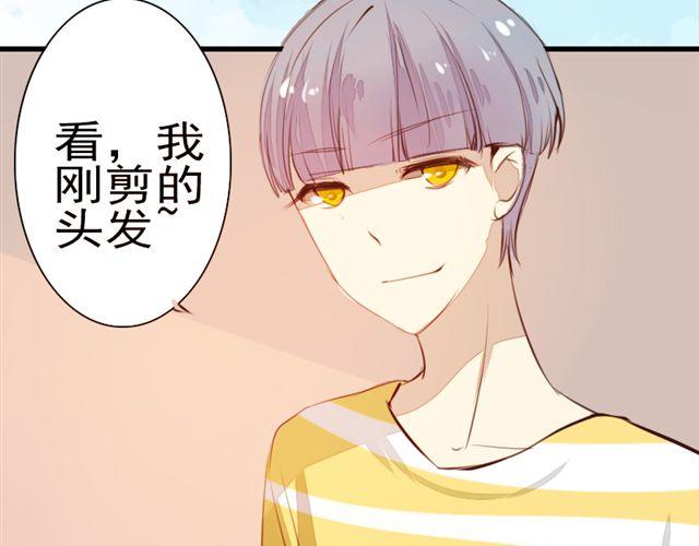 《时间浮梦》第4话 第34页