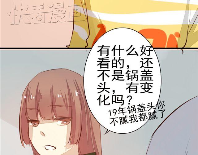 《时间浮梦》第4话 第35页
