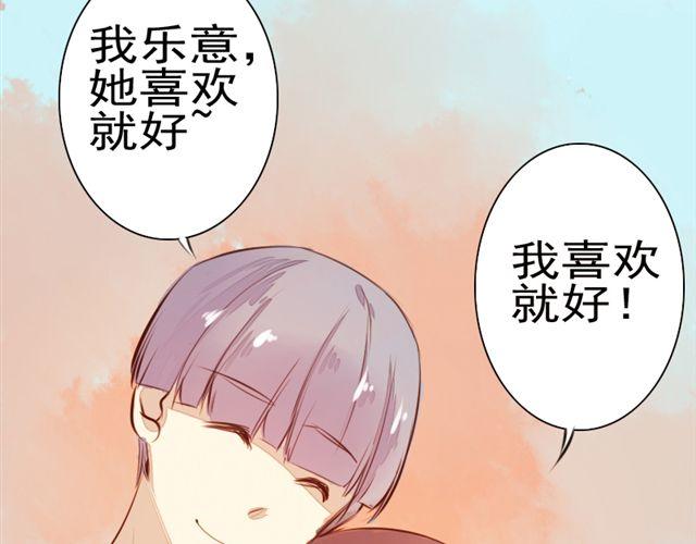 《时间浮梦》第4话 第37页