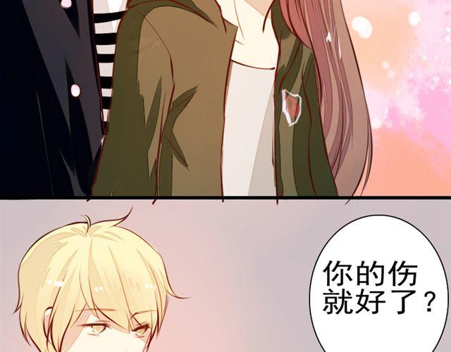 《时间浮梦》第4话 第43页