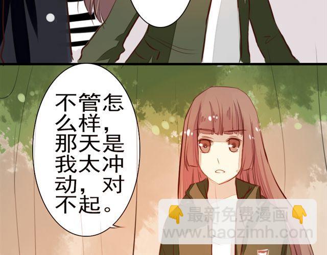 《时间浮梦》第4话 第45页