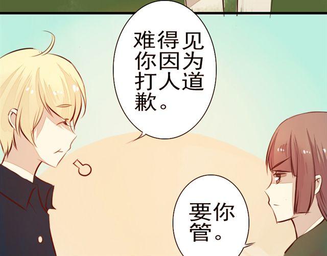 《时间浮梦》第4话 第47页