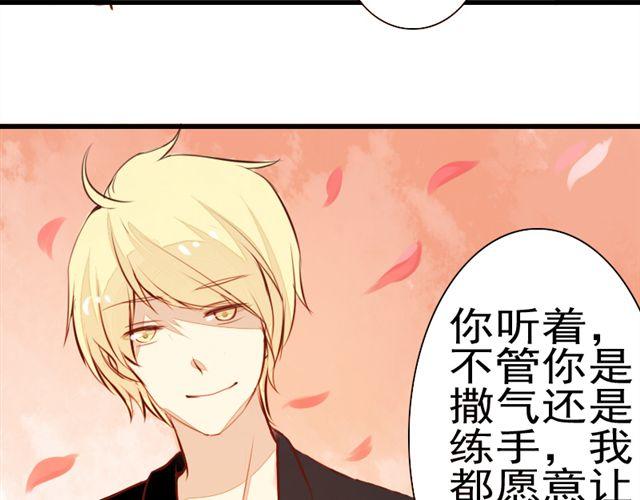 《时间浮梦》第4话 第48页