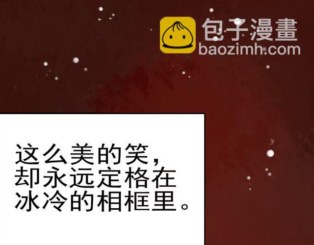 《时间浮梦》第4话 第5页