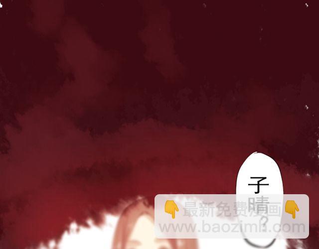 《时间浮梦》第6话 第14页