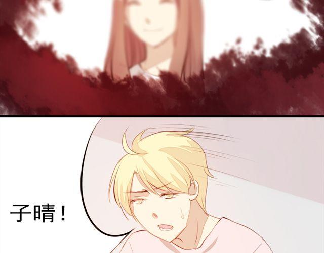 《时间浮梦》第6话 第15页