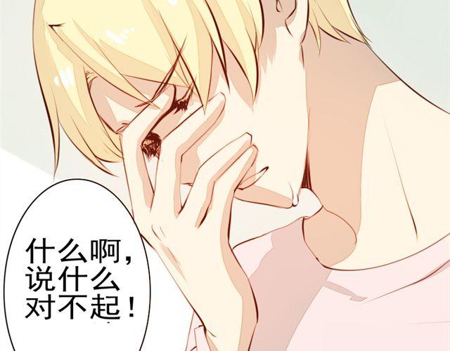 《时间浮梦》第6话 第21页
