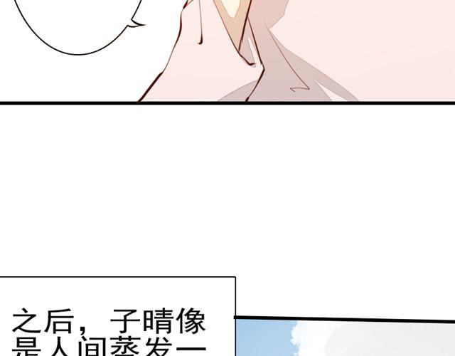 《时间浮梦》第6话 第22页