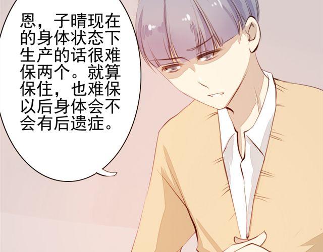 《时间浮梦》第6话 第27页