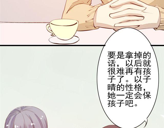 《时间浮梦》第6话 第28页