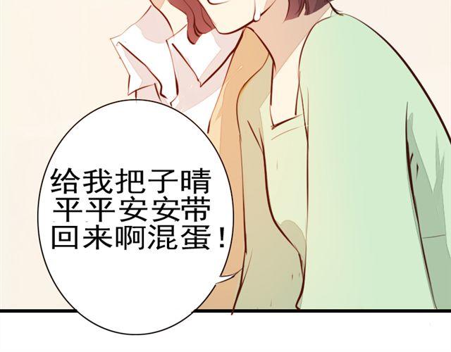 《时间浮梦》第6话 第32页