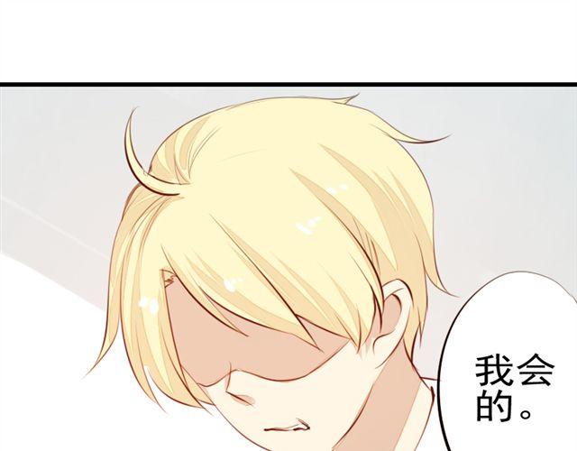 《时间浮梦》第6话 第33页