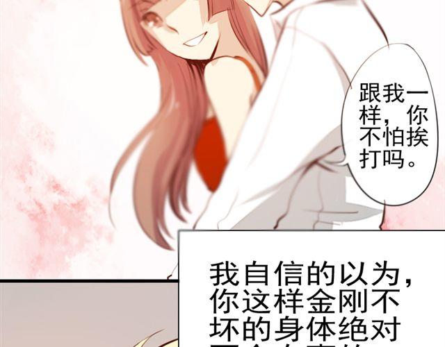 《时间浮梦》第6话 第35页