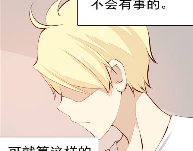 《时间浮梦》第6话 第36页