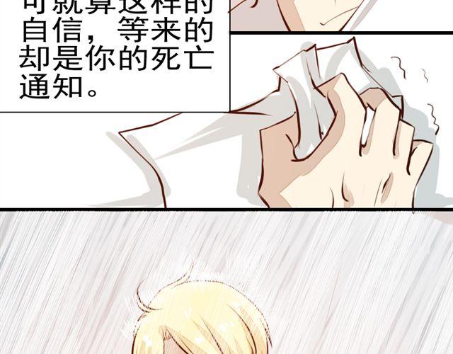 《时间浮梦》第6话 第37页