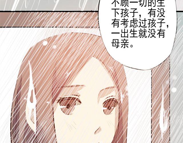 《时间浮梦》第6话 第39页