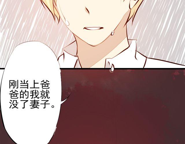 《时间浮梦》第6话 第41页