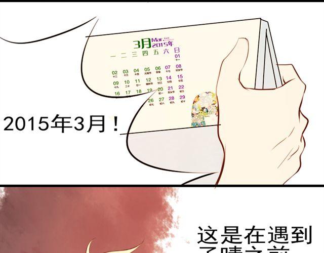 《时间浮梦》第6话 第47页