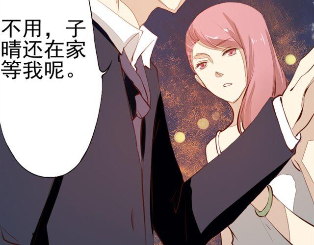 《时间浮梦》第6话 第4页