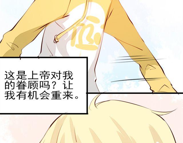《时间浮梦》第6话 第50页