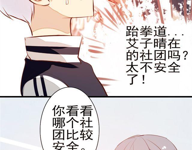 《时间浮梦》第7话 第10页