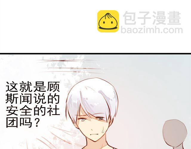 《时间浮梦》第7话 第12页