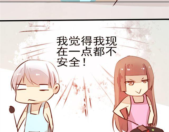 《时间浮梦》第7话 第14页
