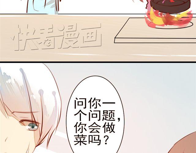 《时间浮梦》第7话 第15页