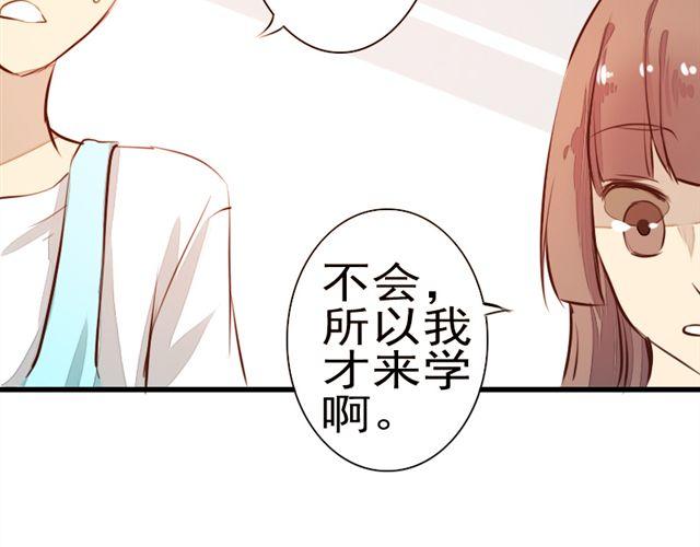 《时间浮梦》第7话 第16页