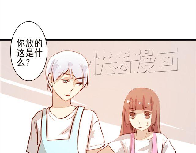 《时间浮梦》第7话 第17页
