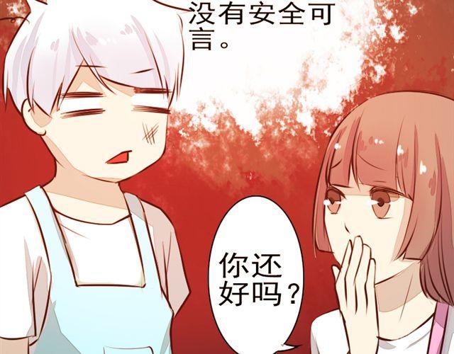 《时间浮梦》第7话 第20页