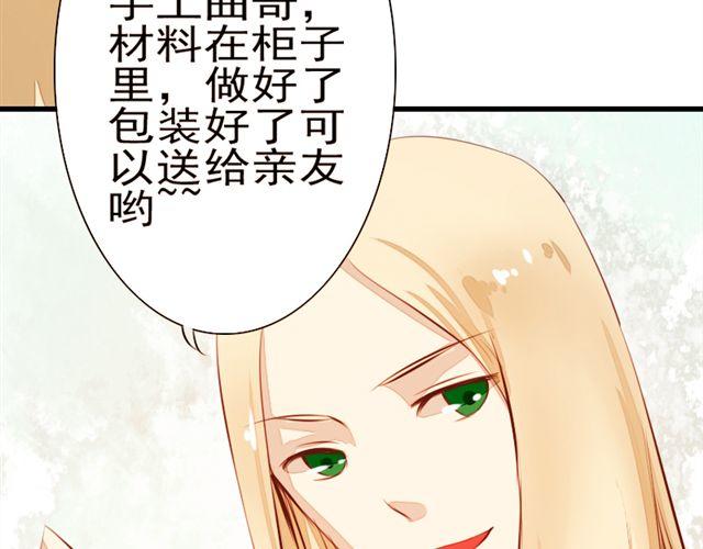 《时间浮梦》第7话 第23页